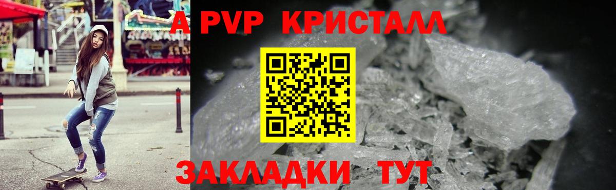 Альфа ПВП мука Ростов-на-Дону