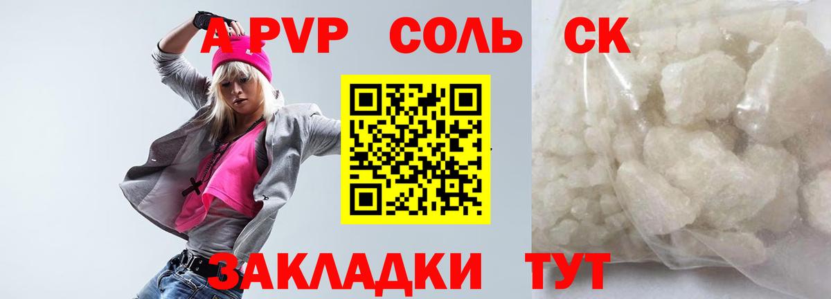 купить   APVP СК КРИС  Ростов-на-Дону  Вход с VPN  Alpha PVP крисы CK 