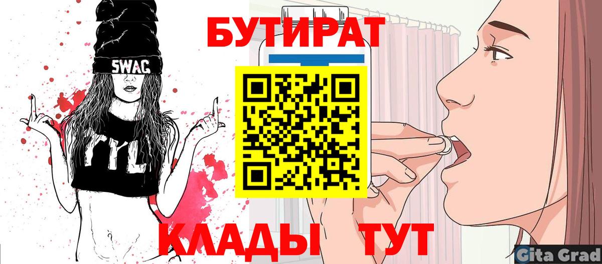 БУТИРАТ оксана Ростов-на-Дону