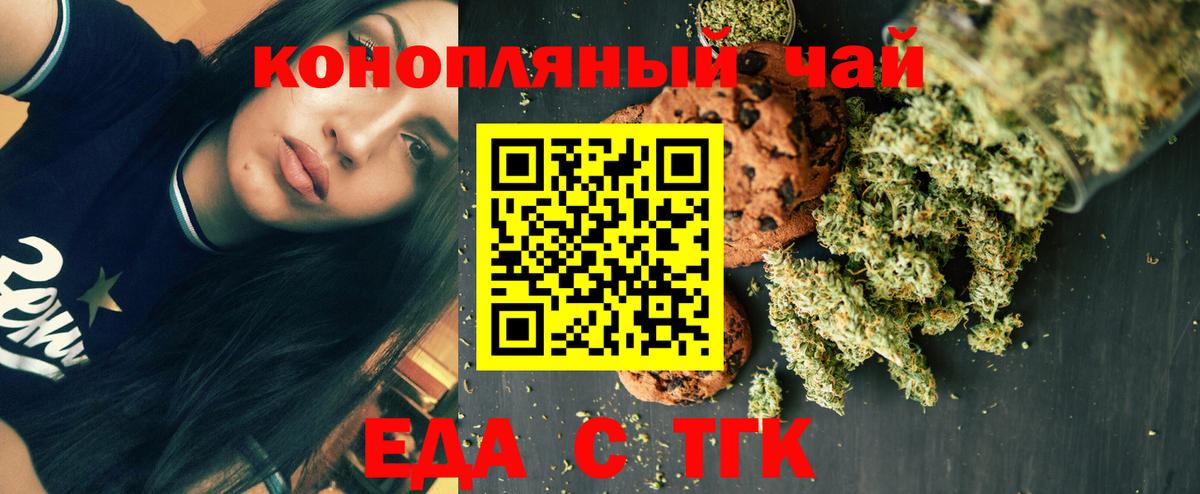 Печенье с ТГК конопля  Вход с VPN  Ростов-на-Дону 