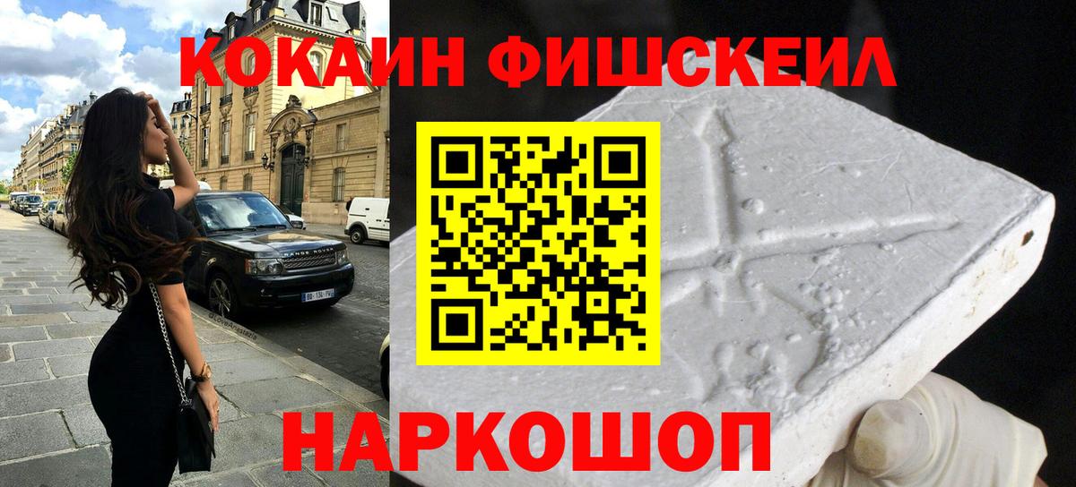Cocaine Перу  Кокаин VHQ  Ростов-на-Дону  Вход с VPN 