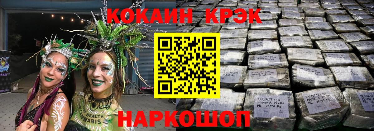 COCAIN Эквадор Ростов-на-Дону