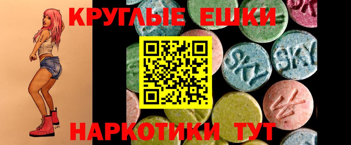 Ростов-на-Дону  Ecstasy Cube  Ecstasy 99%  Вход с VPN 