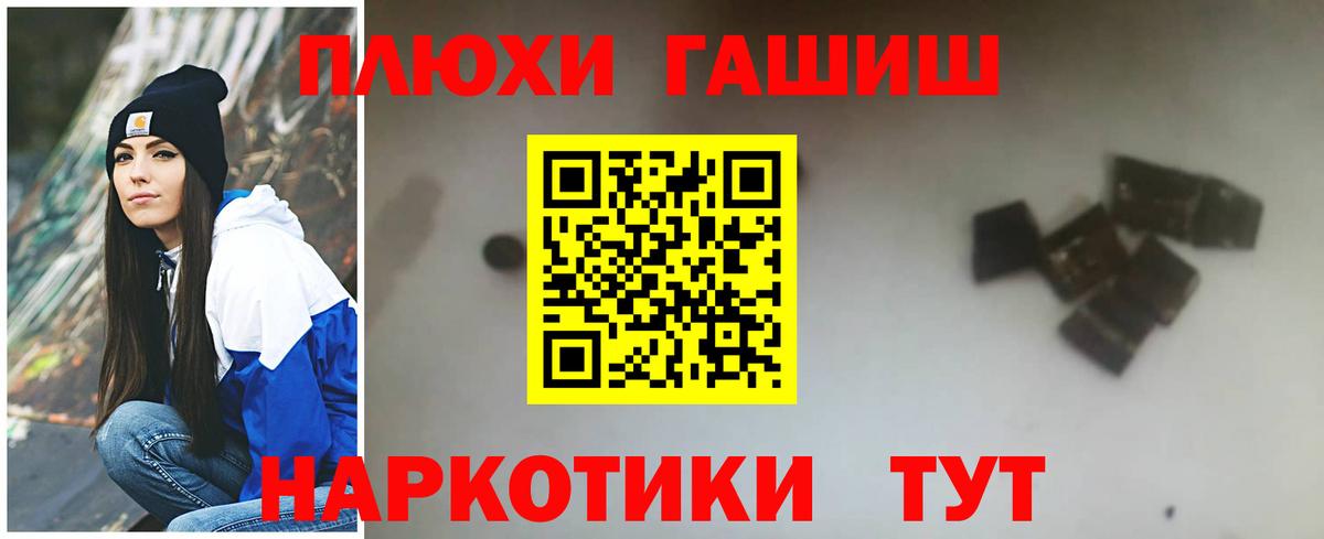Гашиш VHQ  Вход с VPN  что такое наркотик  Ростов-на-Дону  ГАШ Cannabis 