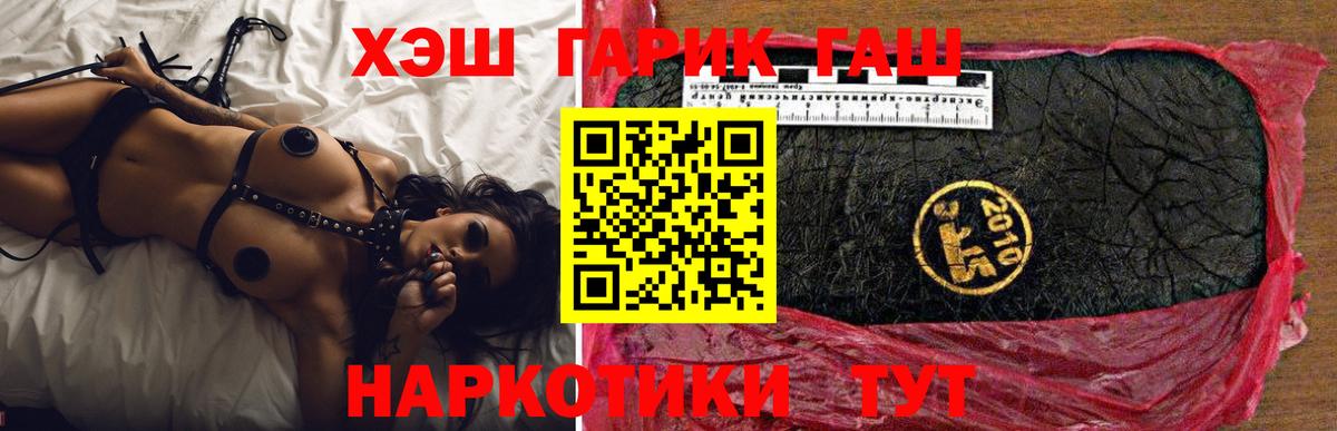 Гашиш гашик Ростов-на-Дону