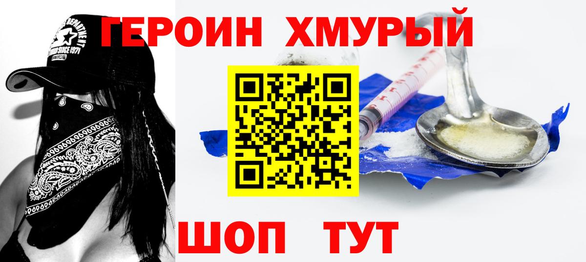 Героин Афган  Вход с VPN  Ростов-на-Дону 