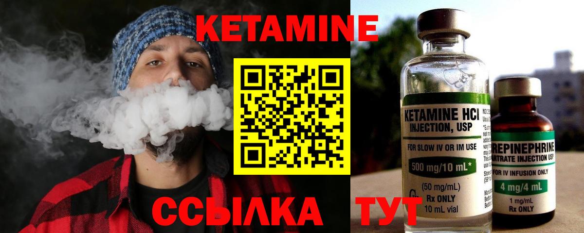 Кетамин VHQ Ростов-на-Дону
