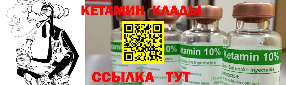 КЕТАМИН VHQ  Вход с VPN  это как зайти  Ростов-на-Дону  КЕТАМИН ketamine 