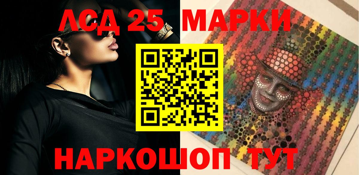LSD-25 экстази ecstasy Ростов-на-Дону