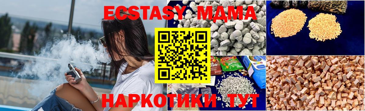 Ростов-на-Дону  МДМА  Вход с VPN  МДМА кристаллы  МДМА VHQ 