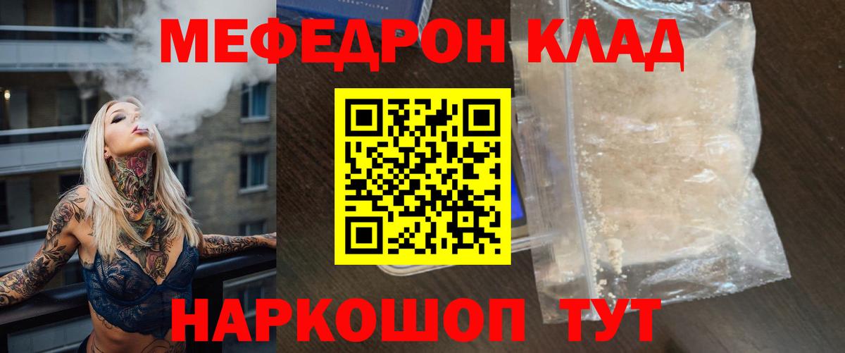 Мефедрон мука Ростов-на-Дону