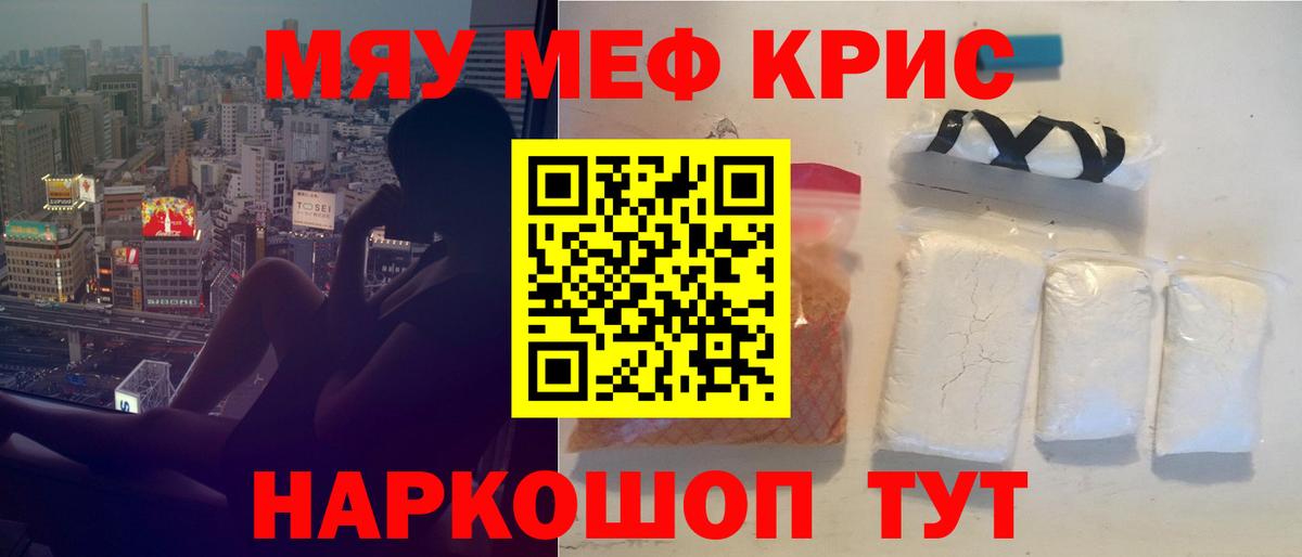Мефедрон mephedrone  МЕФ  Вход с VPN  Ростов-на-Дону  Мефедрон мука 