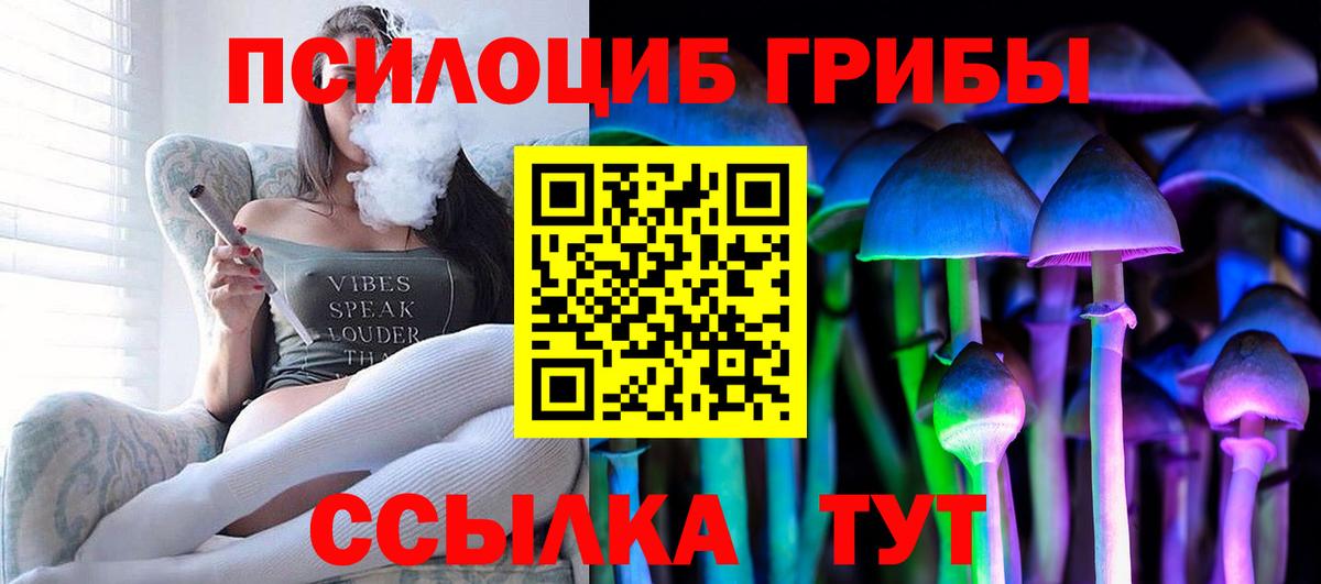 Ростов-на-Дону  Галлюциногенные грибы ЛСД  Вход с VPN 